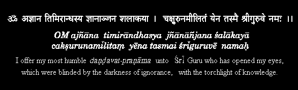 Param Guru Deva, Pranam Mantra