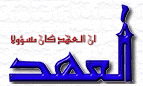 Alahed Magazine, Hizbollah Magazine