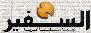 As-Safir Arabic Political Daily 