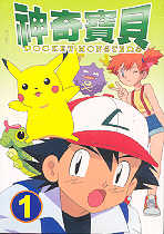 Pokemon romz paradise