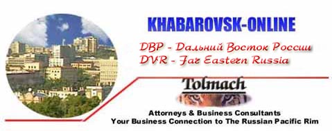 Khabarovsk-Online, DVR - Far Eastern Russia (logo)
