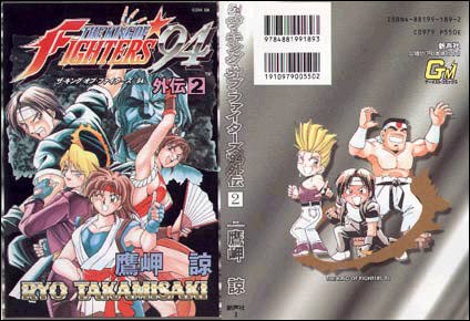 King of Fighters '94 Manga