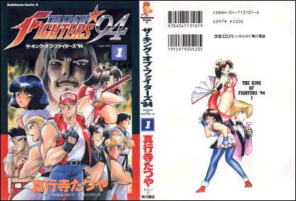King of Fighters '94 Manga