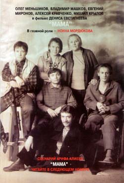 Pictures from the film Mama