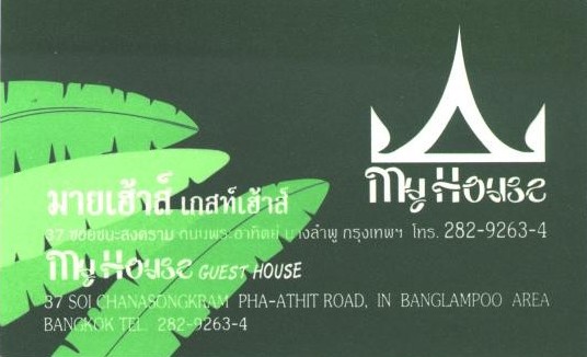 Visitkort fr�n My House guest house