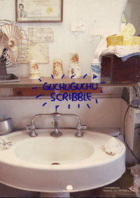 GUCHUGUCHU SCRIBBLE ���\��