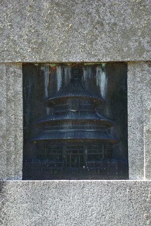 Detail, Holman memorial