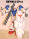 Gundam-GP02