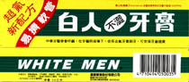 White Men Toothpaste