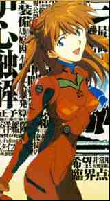 Asuka 