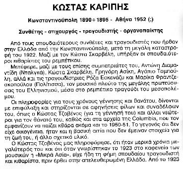 1biokaripis.JPG - 51032 Bytes