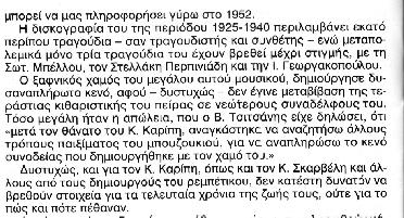 3biokaripis.JPG - 35632 Bytes