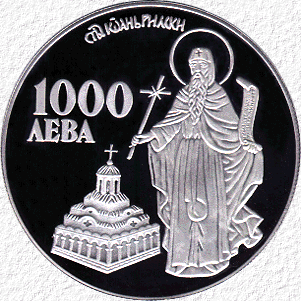 �Monnaie de la R�publique de la Bulgarie! (1000 leva) Cliquez ici fluyen visiter le Ubica el Web de la Banque Nationale de la Bulgarie (textos en anglais)