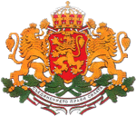 Armoirie de la Rpublique de la Bulgarie!
Le symbole suprme de la souverainet de l'Etat Bulgare. Cliquez ici pour visiter la page du President de la Rpublique de la Bulgarie (textes en anglais)