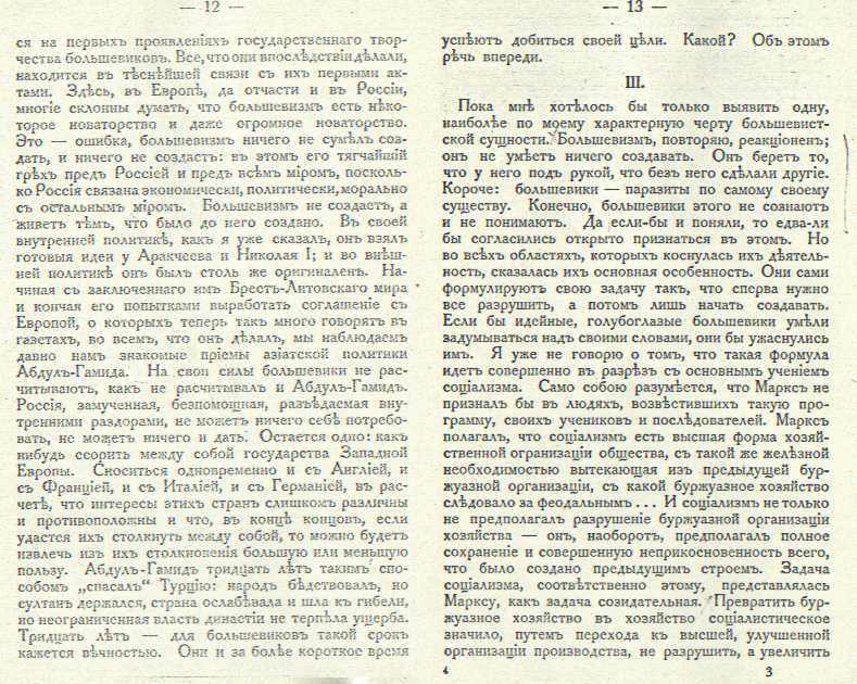 bolshevism b5.jpg