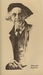 Nikolai Berdyaev by Leonid Selivestrov