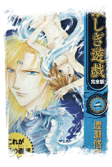 CLIQUE PARA VER MAIOR - livro seiryuu