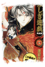 CLIQUE PARA VER MAIOR - livro suzaku