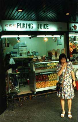 puking.jpg (19594 bytes)