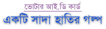 ec_bd_jajadi_title.jpg (7311 bytes)