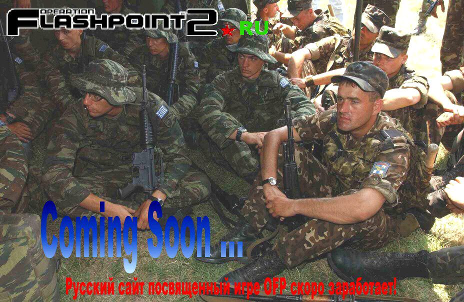www.flashpoint2.ru coming soon