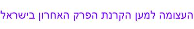 /ny2/cfreemanonweb/images/israel2.jpg (4160 bytes)