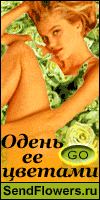 AMF www.sendflowers.ru