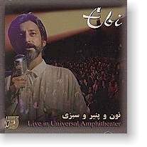 ebi, persian singers, persian music