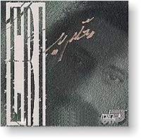 ebi, persian singers, persian music