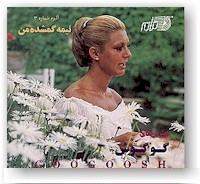 googoosh