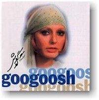 googoosh