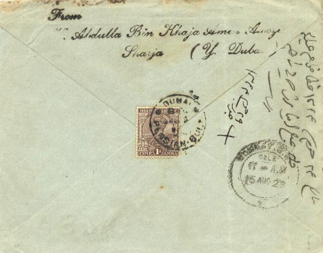 Sharjah old cover sent during the Indian Postal Administration