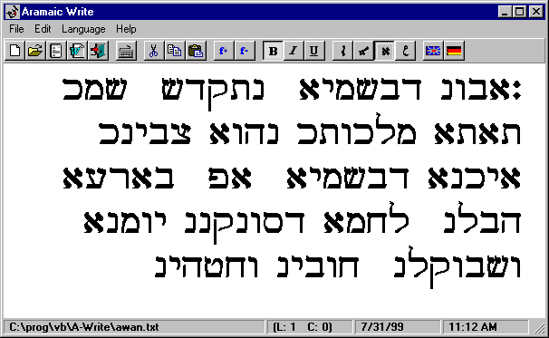 Sample in Hebrew