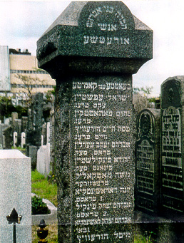 Chevra Bnai Abraham pillar Mt. Zion