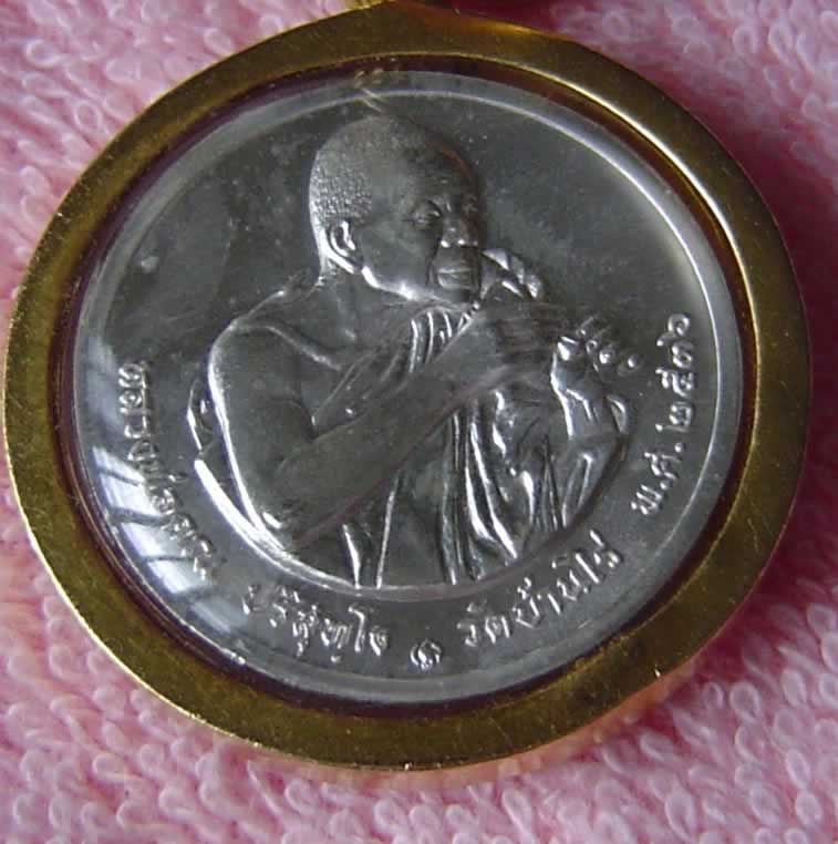 lp koon coin amulet behind with 12 horoscope