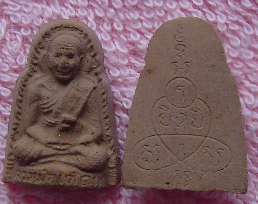 lp tae amulet behind with yant