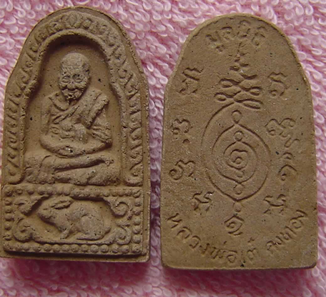 lp tae below with his rabbit behind with yant