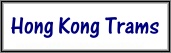 Click this button to view photographs of Hong Kong's tram network