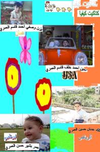 kataket kefea_____________كتاكيتنا.