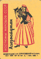 Azerbaijania Kibrit qutusu Kibrit Kutusu