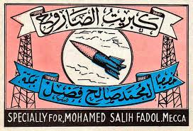 PINK ROCKET Saudi Arabia