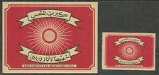 Saudi Arabia RED SUN  SAFETY MATCH