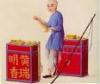 Ancient Chinese Technology - MatchesA late-eighteenth century painting of a boy selling joss-sticks and matches