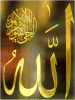 Calligraphy of ALLAH (Azza Wal Jul)