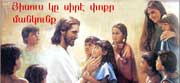 Jesus loves Armenian Evangelical Emmanuel Church Sunday School kids and all