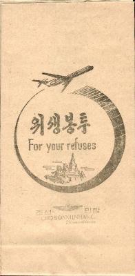 Chosonminhang barf bag