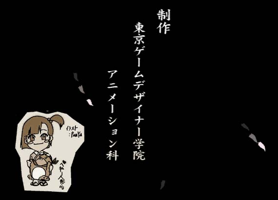 東京ゲームデザイナー学院生徒作品-m1b2752