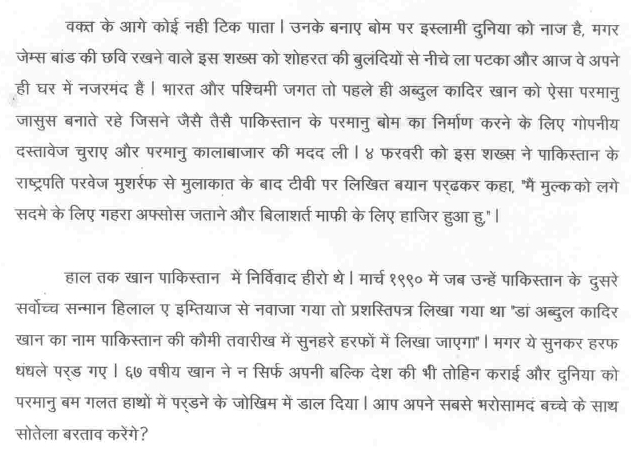 Hindi Sample Image (Reduced)