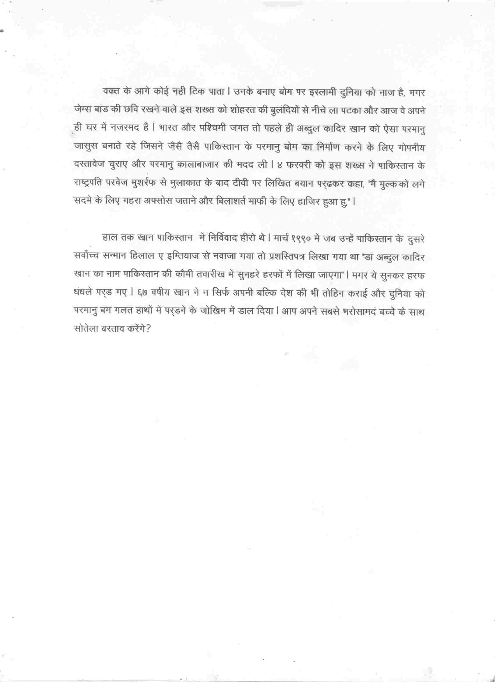 Hindi Sample Image (Full)