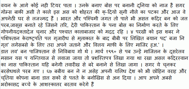 OCR Image of Hindi Sample Image